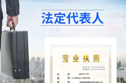 公司变更法定代表人没那么简单,这些限制都知道吗?