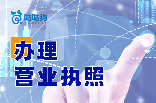 办理营业执照就能开业,为什么还要刻章和开户?